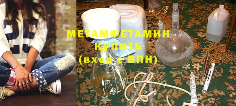 Метамфетамин Methamphetamine Кумертау